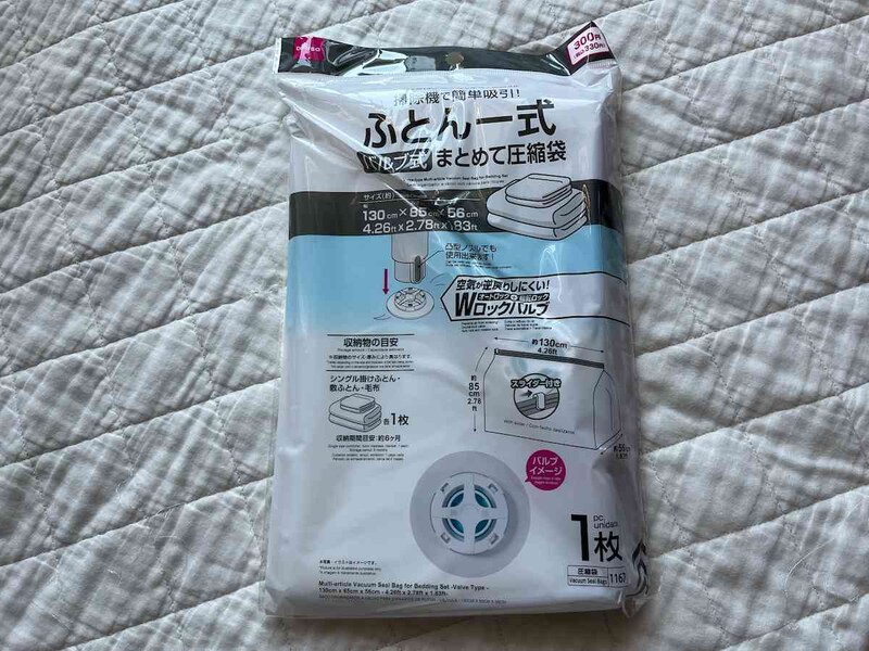 ダイソーの「ふとん一式用まとめて圧縮袋（バルブ式、130cm×85cm×56cm）」