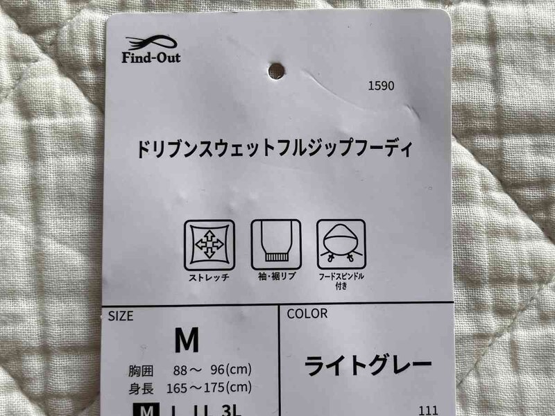 ワークマンの「ドリブンスウェットフルジップフーディ」はストレッチする