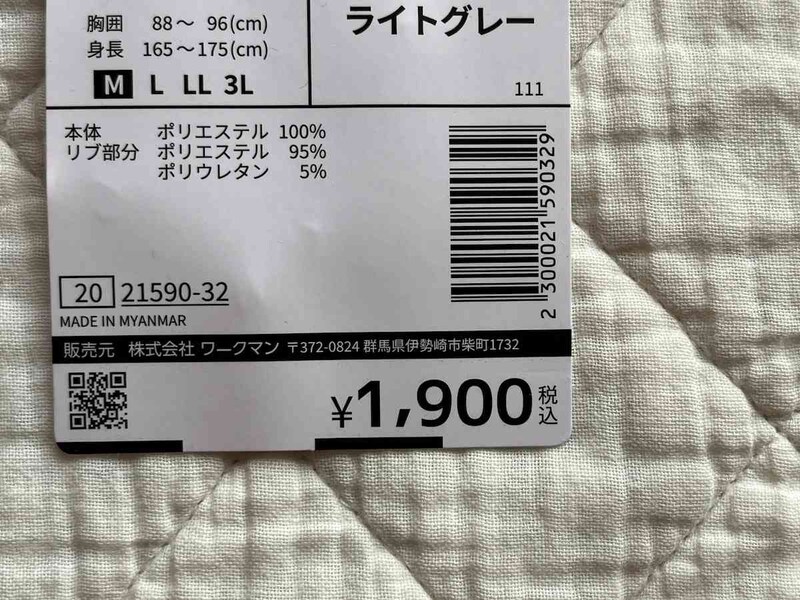 「ドリブンスウェットフルジップフーディ」は1900円（税込）