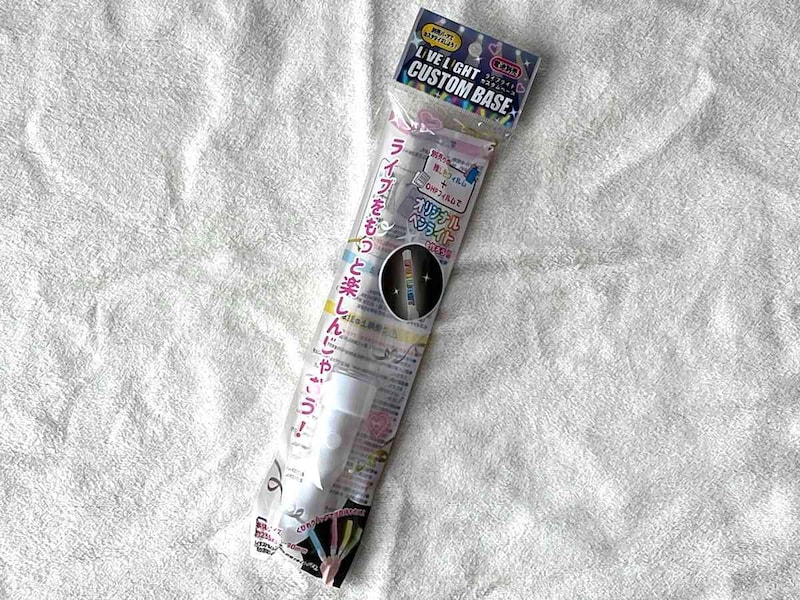 セリアの「ライブライト カスタムベース」は作りたいペンライトを完成させる土台