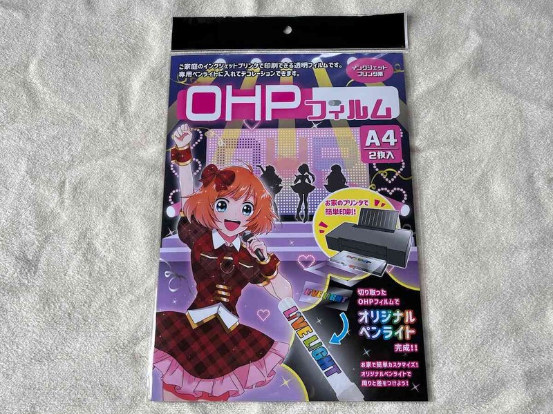 セリアの「OHPフィルム」