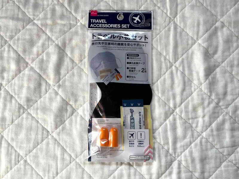 ダイソーの「トラベル小物セット」