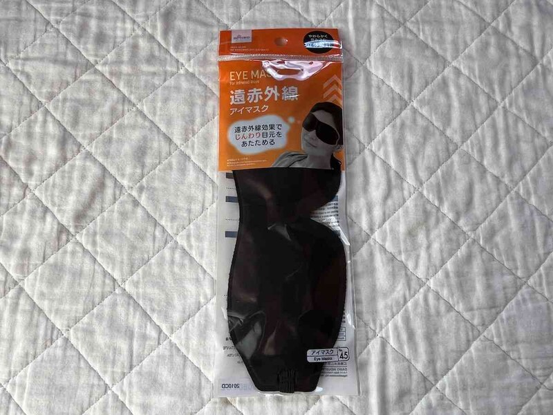 ダイソーの「アイマスク（遠赤外線）」