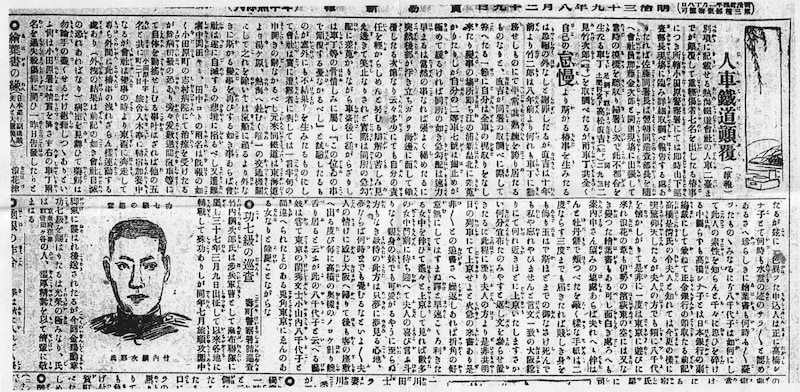 豆相人車鉄道