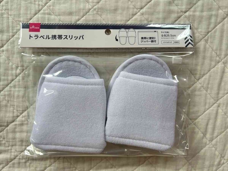 ダイソーの「トラベル携帯スリッパ（ジッパー袋付）」