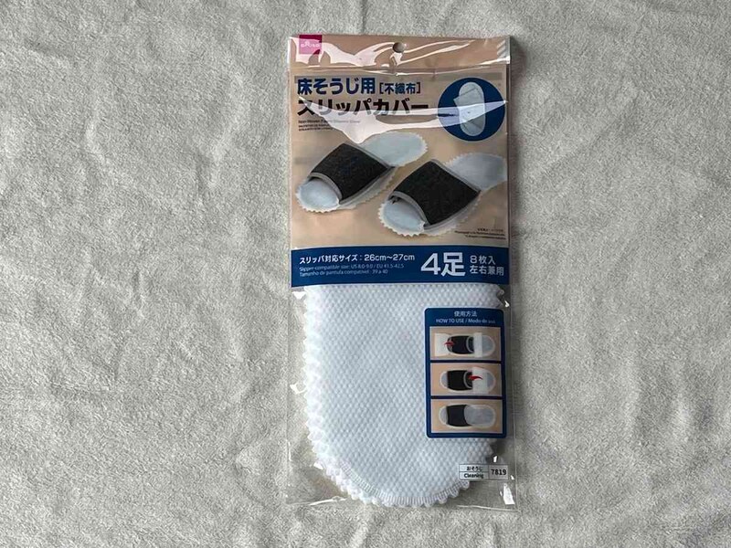 ダイソーの「不織布スリッパカバー（4足セット）」