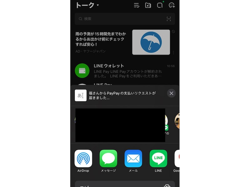送信先を選択する