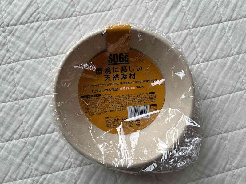 セリアの「バガスボウル浅型」