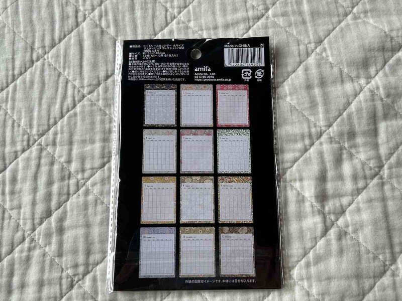 セリアの「シートシールカレンダー 大サイズ マスターピースコレクション／WM 日曜はじまり」は12枚セット