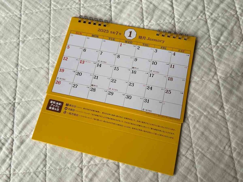 セリアの「卓上カレンダー 1月始まり 2025年令和7年」のパッケージは黄色