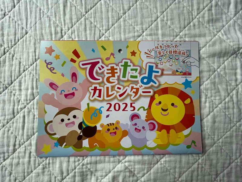 セリアの「見開きA3 中綴じ壁掛けカレンダー できたよ」