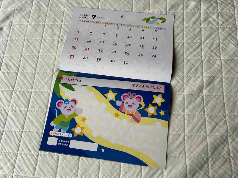 セリアの「見開きA3 中綴じ壁掛けカレンダー できたよ」は子供たちと一緒に作っていくカレンダー