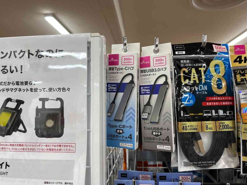 ダイソーの「薄型Type-Cハブ（USB4ポート）」