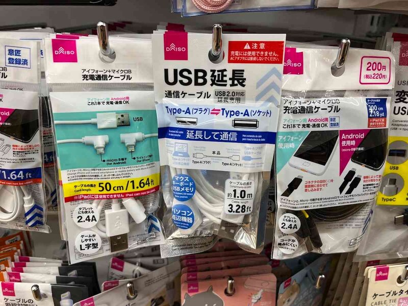 ダイソーの「USB延長ケーブル（Type-A-Type-A、1m）」