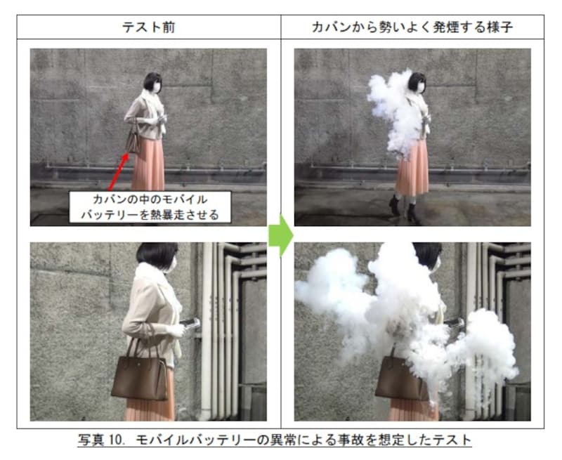 モバイルバッテリー