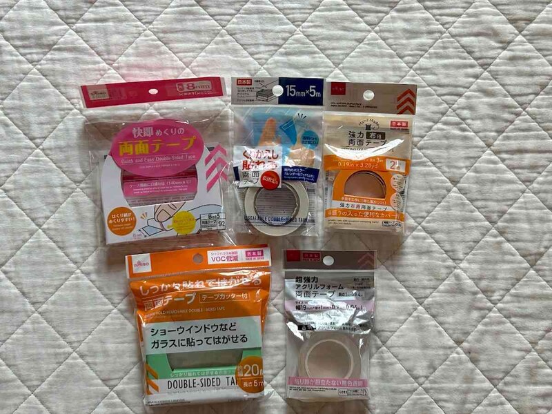 ダイソーの「両面テープ」は強力タイプが多くてすごい!