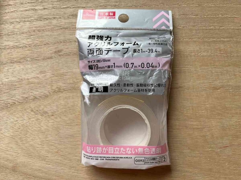 ダイソーの「超強力アクリルフォーム両面テープ（透明、19mm×1m）」