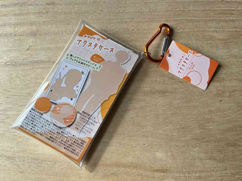 ダイソーの「カラビナ付アクスタケース」で推しのアクスタとお出かけしよう