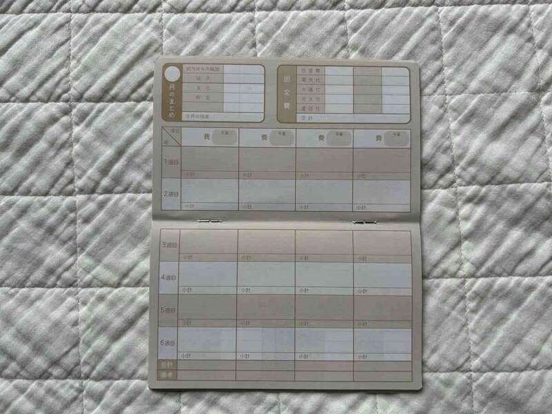 セリアの「ちいさな家計簿 48ページ ベーシック」は週ごとに管理できる