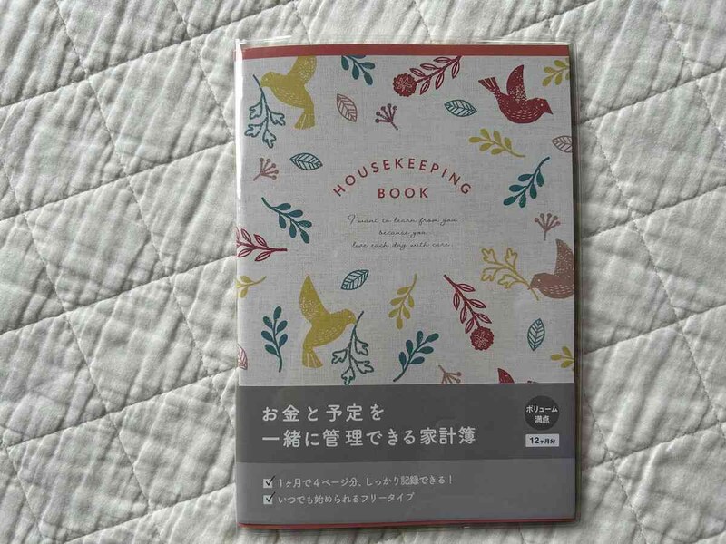 セリアの「A5家計簿 64P 北欧アニマル柄」