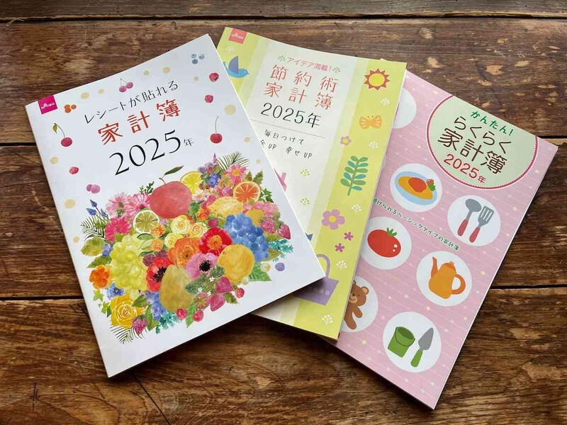 ダイソーの「家計簿」の種類