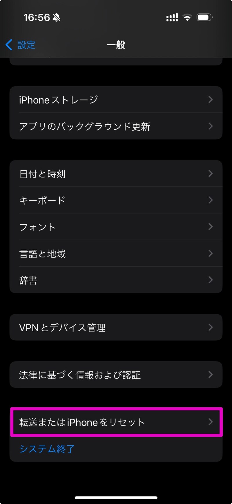 iPhone初期化
