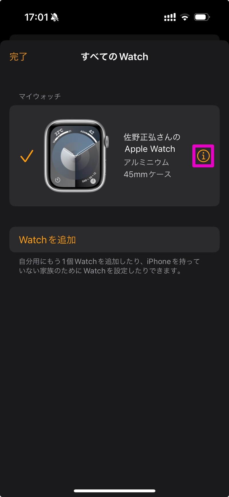 iPhone初期化
