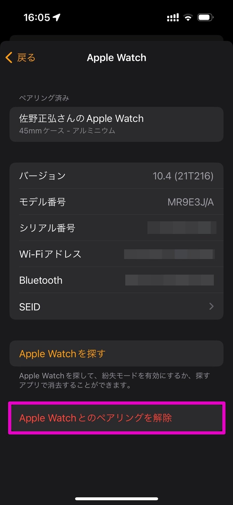 iPhone初期化