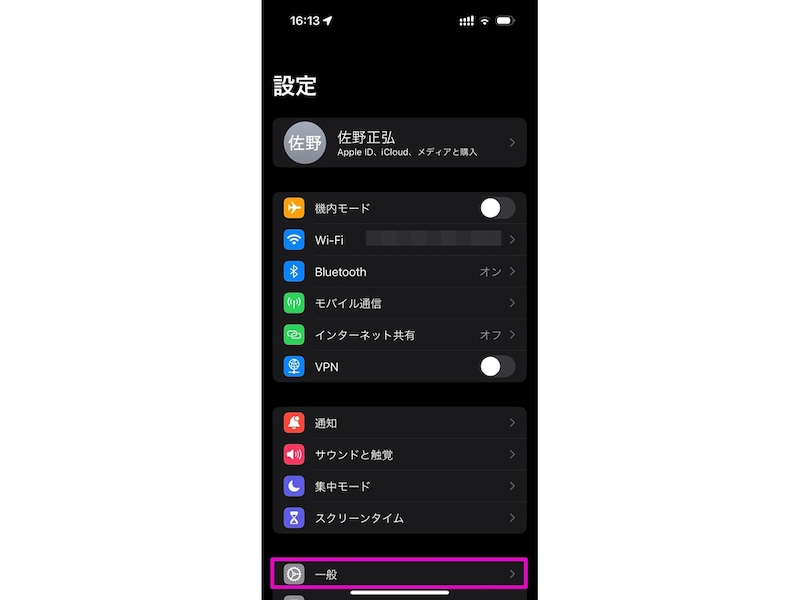 「設定」アプリ→「一般」