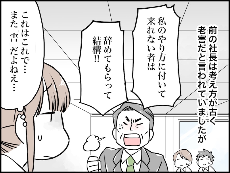 年齢だけで「老害」認定は差別では？