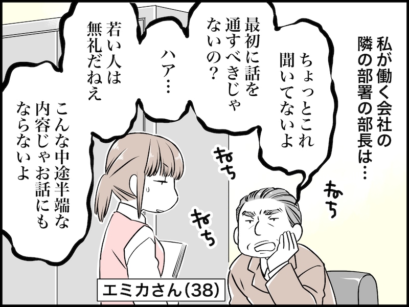 年齢だけで「老害」認定は差別では？