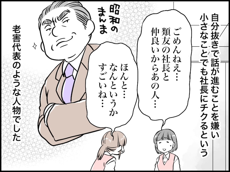 年齢だけで「老害」認定は差別では？