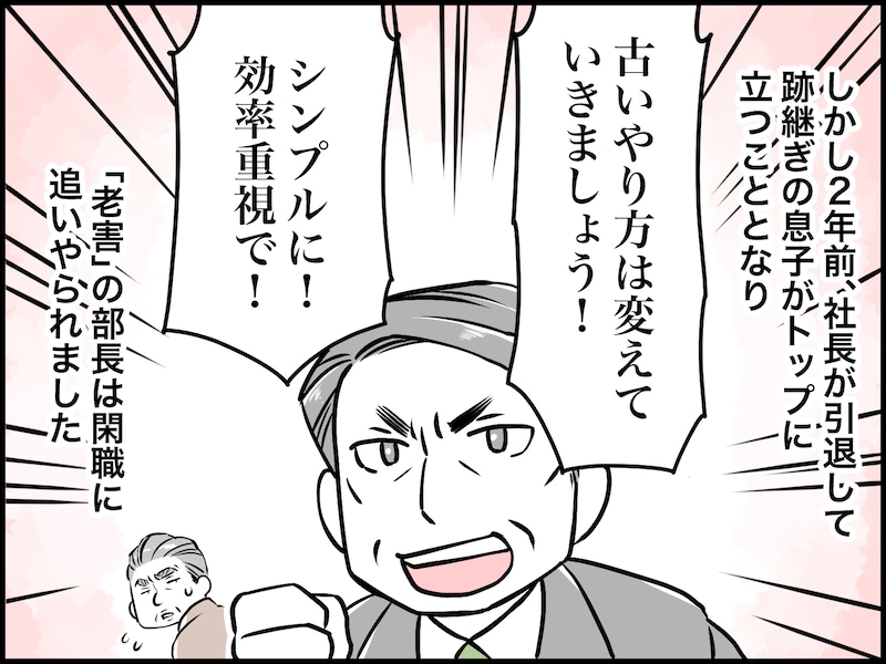 年齢だけで「老害」認定は差別では？