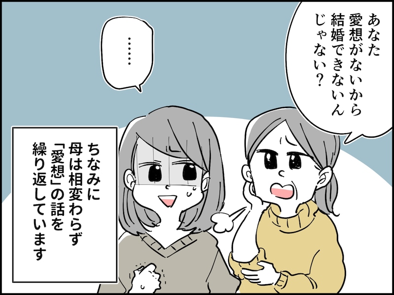 八方美人は嫌われる？