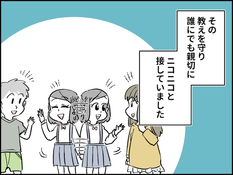 八方美人は嫌われる？