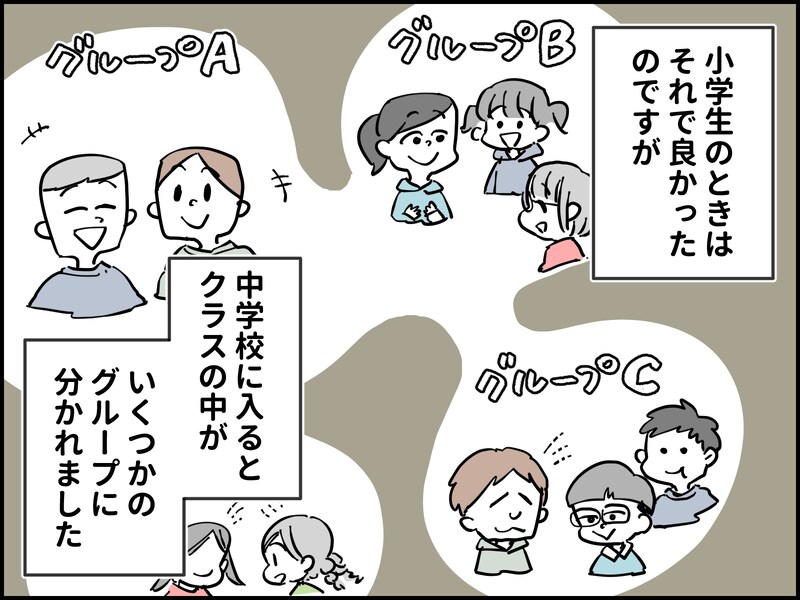 八方美人は嫌われる？