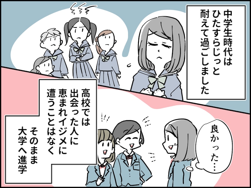 八方美人は嫌われる？