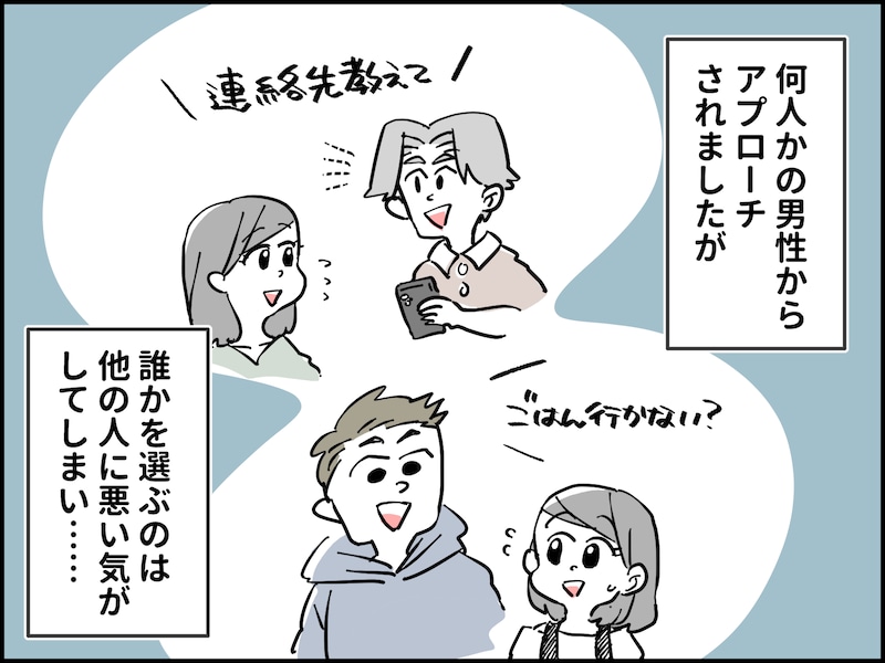 八方美人は嫌われる？