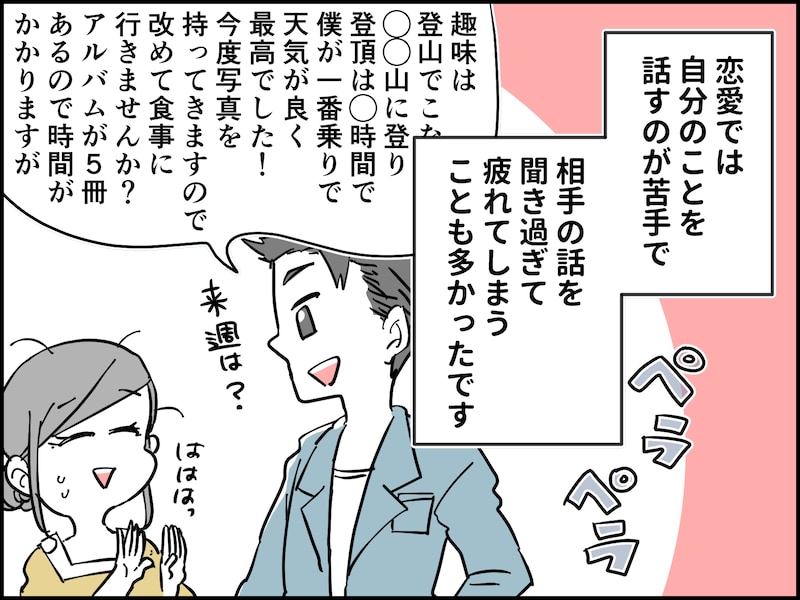 八方美人は嫌われる？