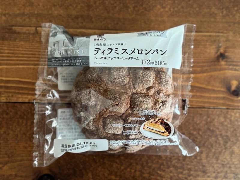 ファミリーマート安食シェフ監修「スイーツパン」