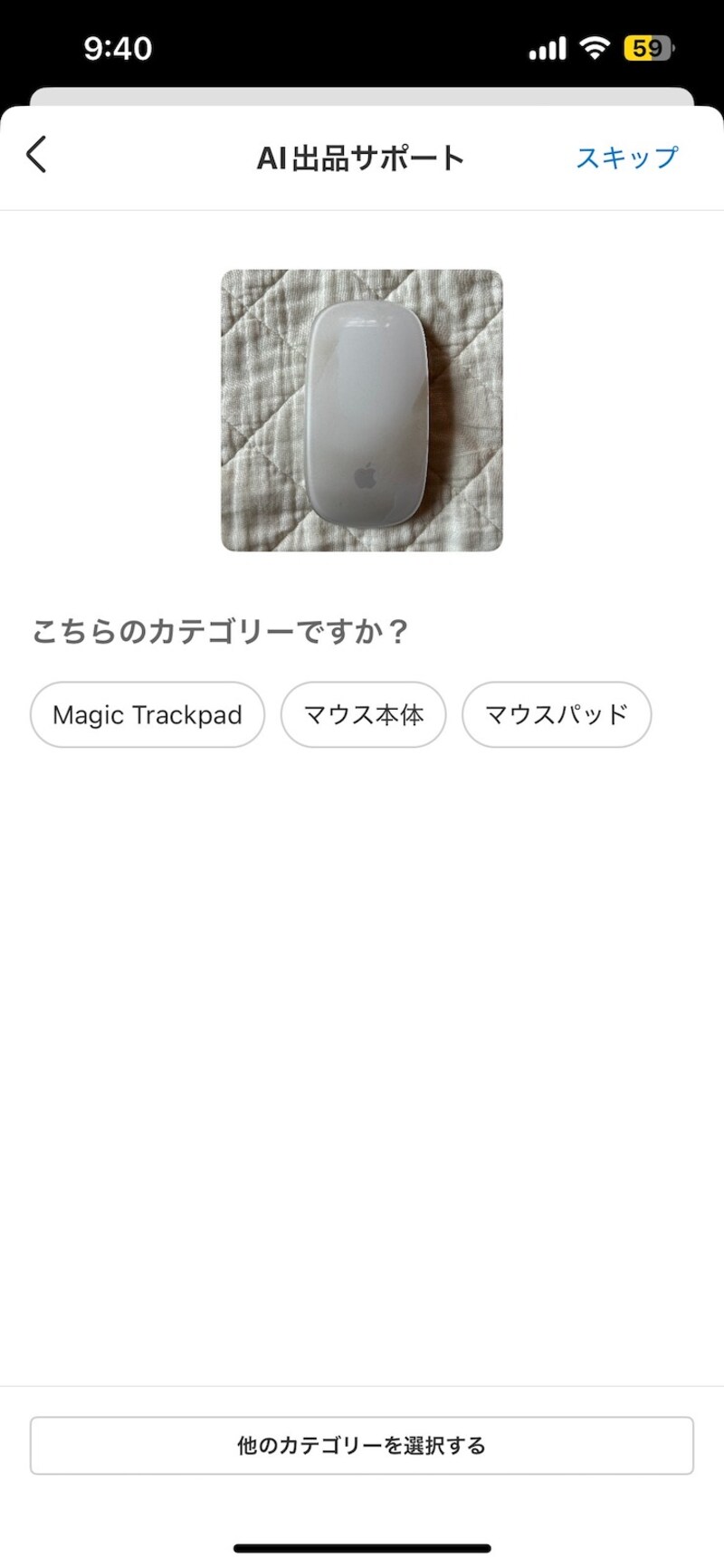 カテゴリは自動的に複数が候補にあがる