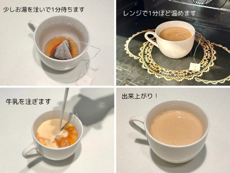 簡単でおいしいロイヤルミルクティーの作り方 