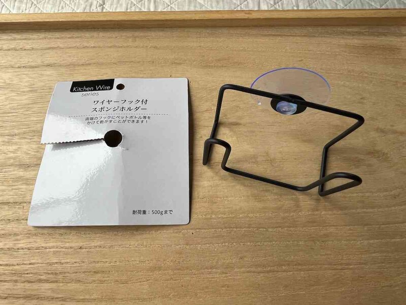 セリアの「ワイヤーフック付き スポンジホルダー」