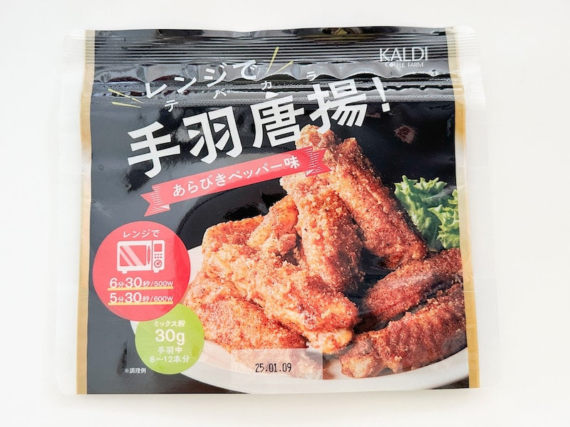 レンジで手羽唐揚！　あらびきペッパー味