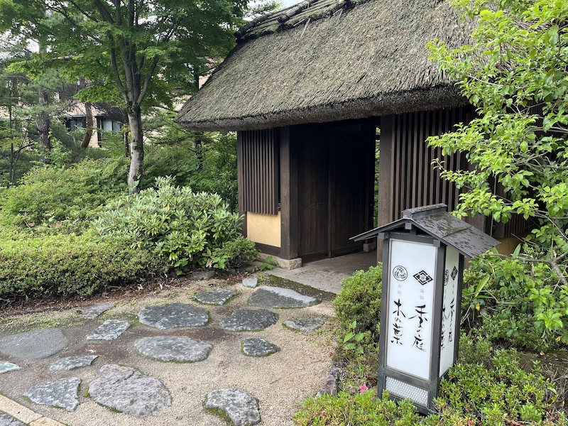 駐車場からの入口は、「湯宿 季の庭」「お宿 木の葉」 共通