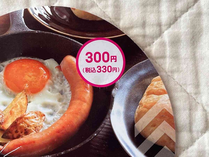 ダイソーの「スキレット（直径16cm）」は330円（税込）