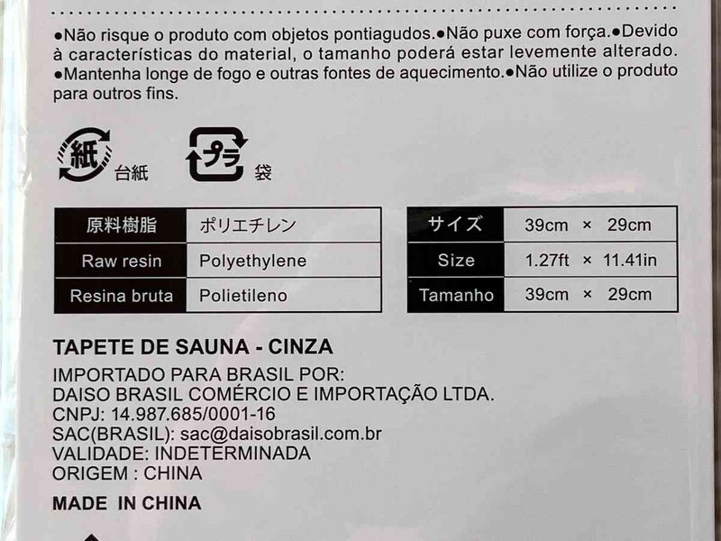 ダイソーの「サウナマット グレー」の素材やサイズ
