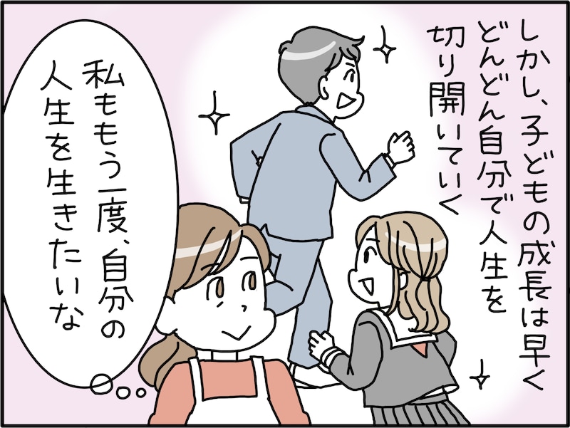 娘の20歳の誕生日に離婚を申し出た