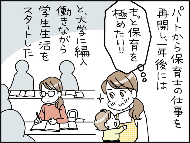 娘の20歳の誕生日に離婚を申し出た