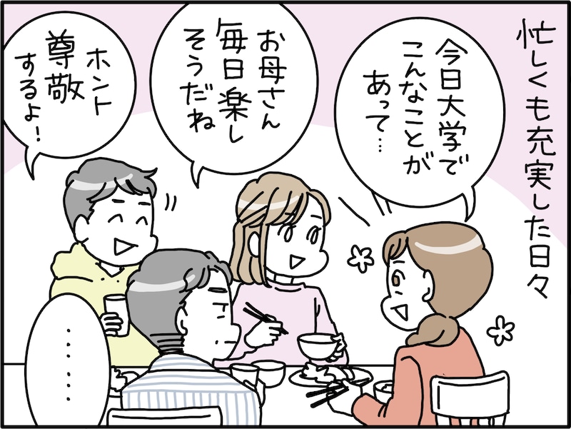 娘の20歳の誕生日に離婚を申し出た